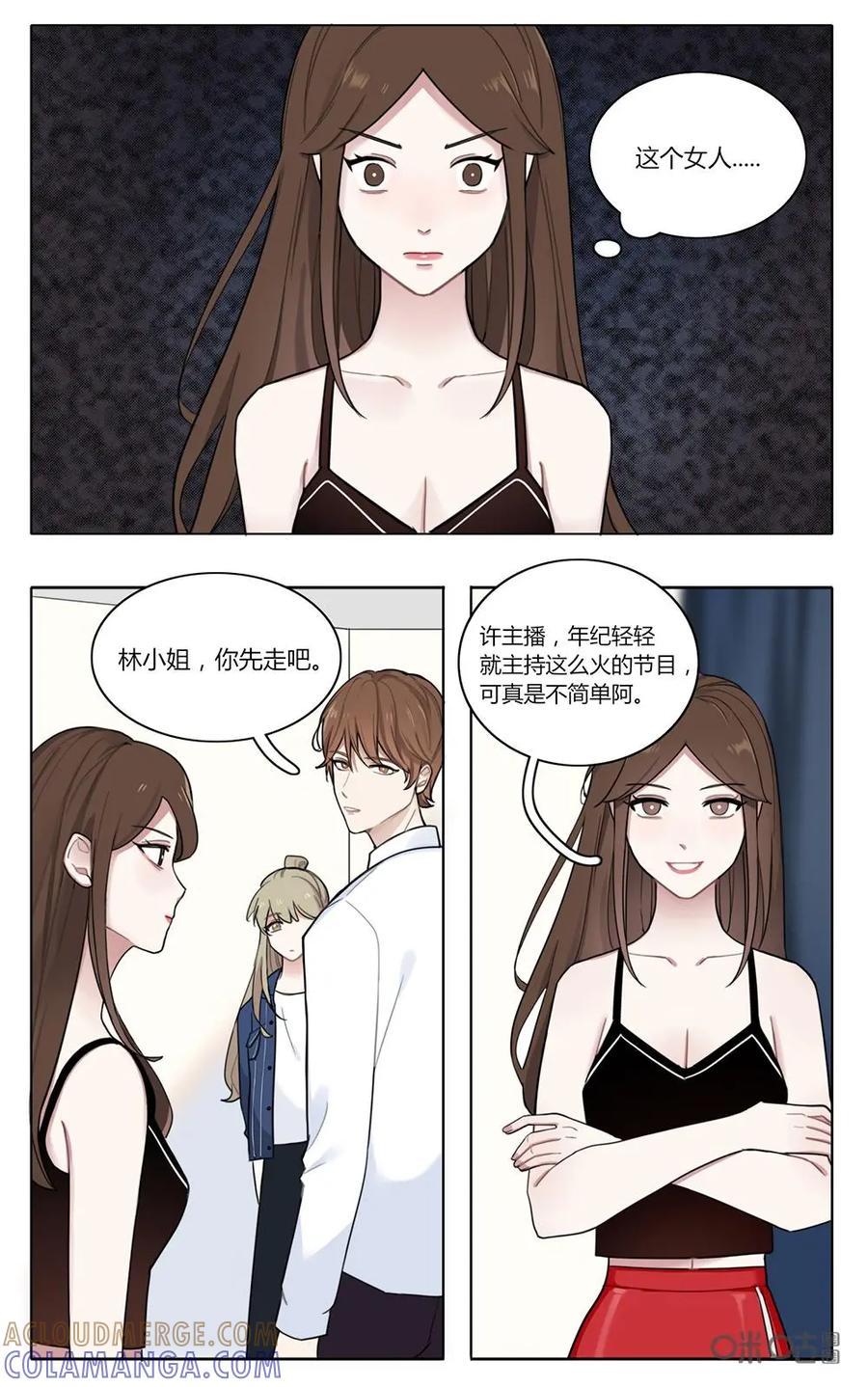 《一路向暖，时光微凉》第2话：【第二话】 第4页
