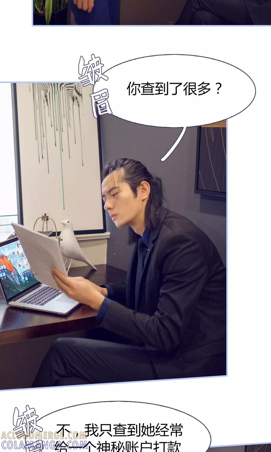 《你在回忆尽头》第36话 第5页