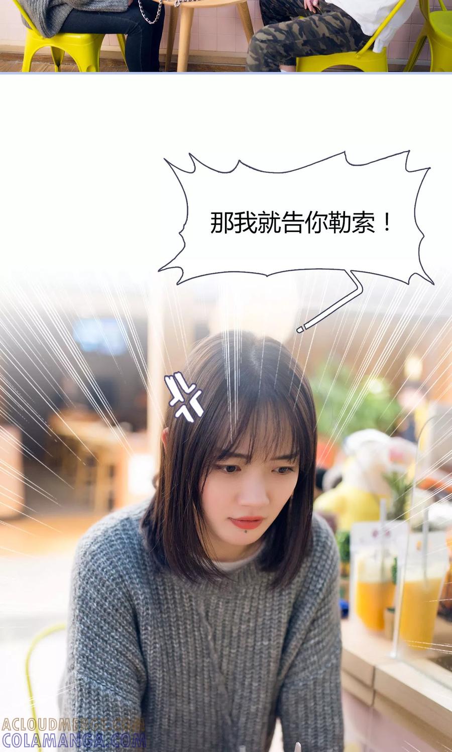 《你在回忆尽头》第36话 第17页