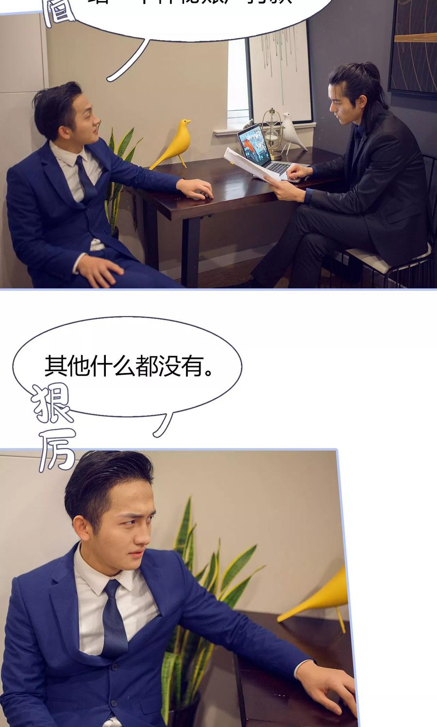 《你在回忆尽头》第36话 第6页