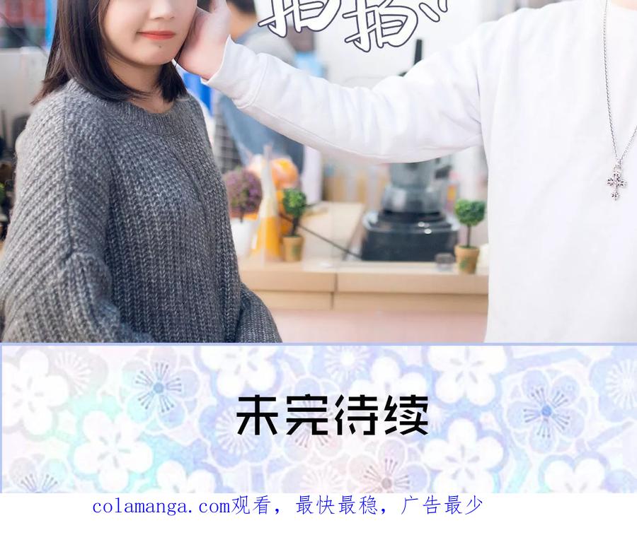《你在回忆尽头》第36话 第22页