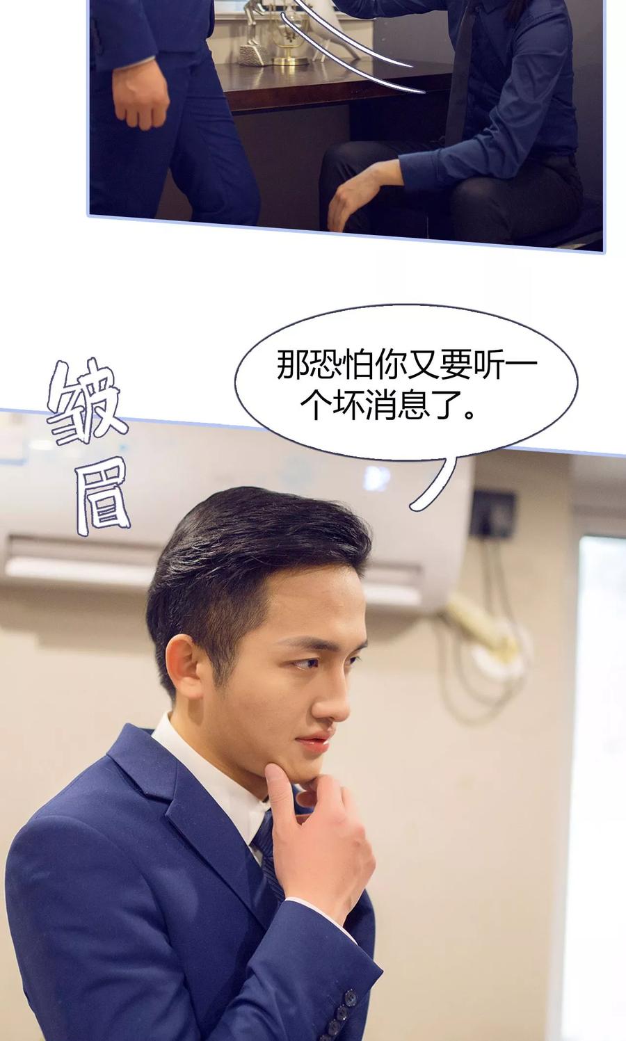 《你在回忆尽头》第37话 第18页
