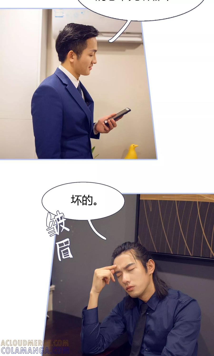 《你在回忆尽头》第37话 第11页