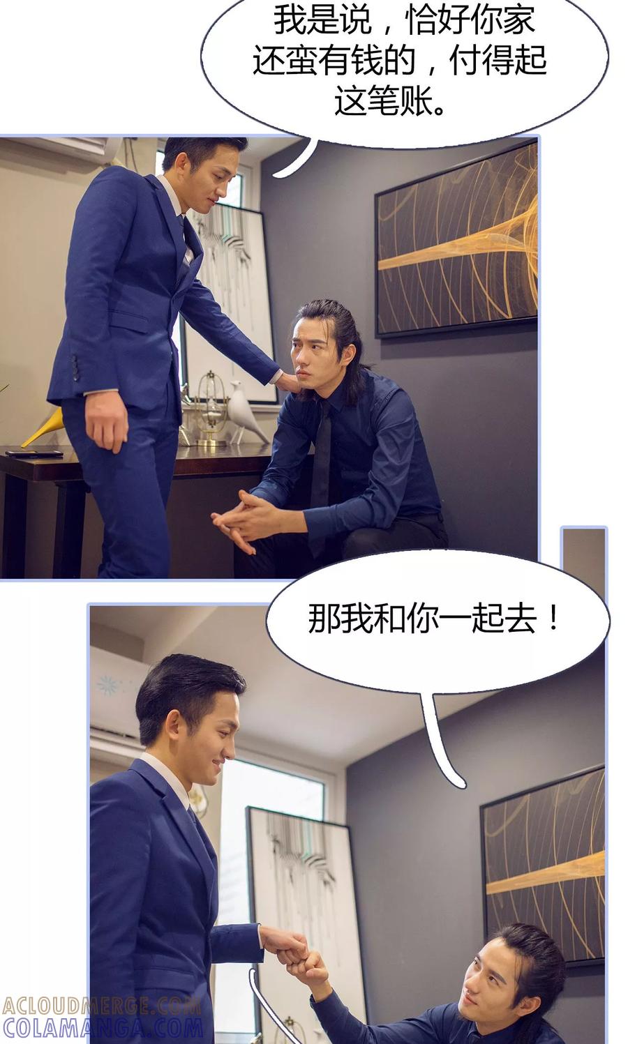 《你在回忆尽头》第37话 第17页