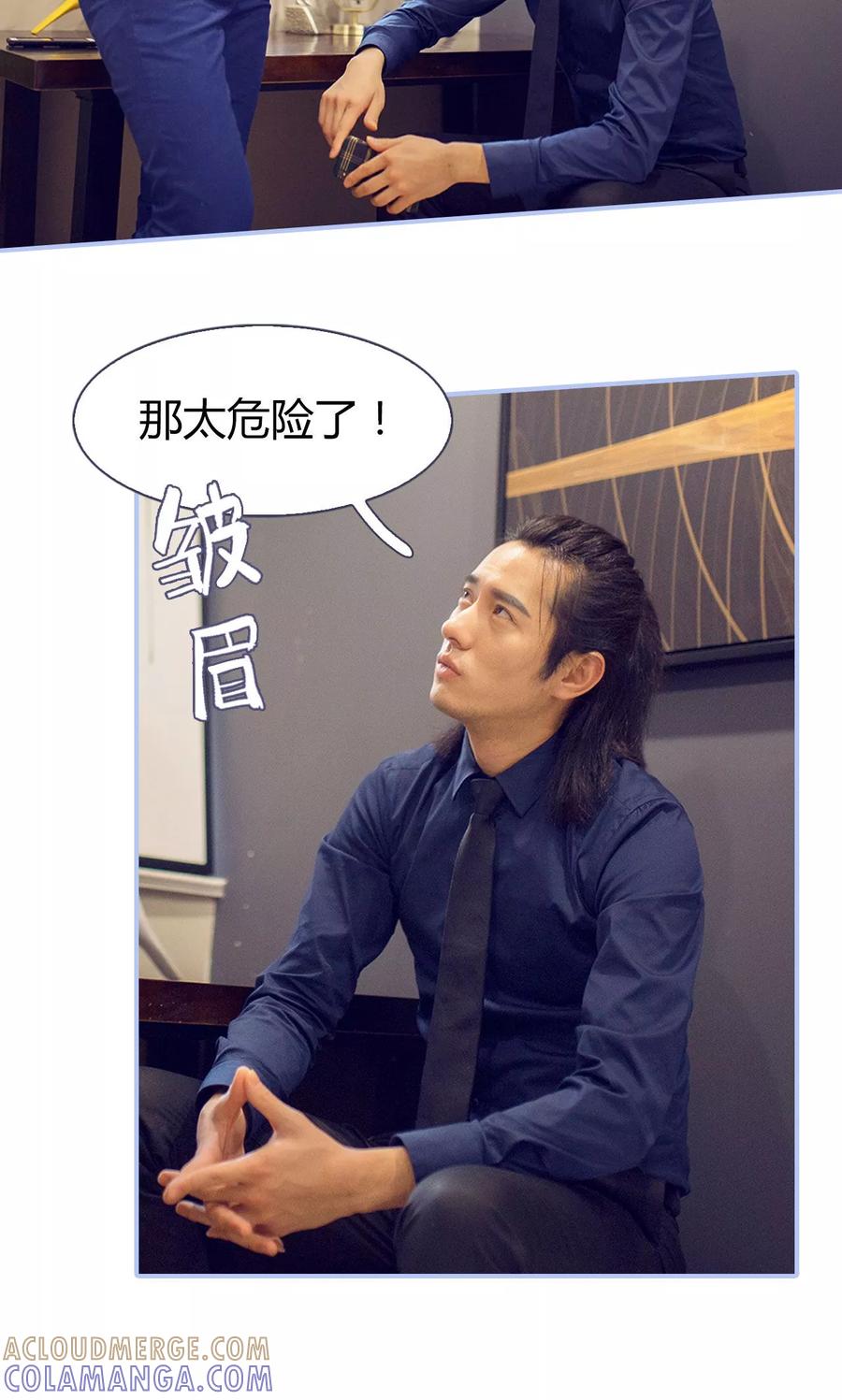 《你在回忆尽头》第37话 第21页