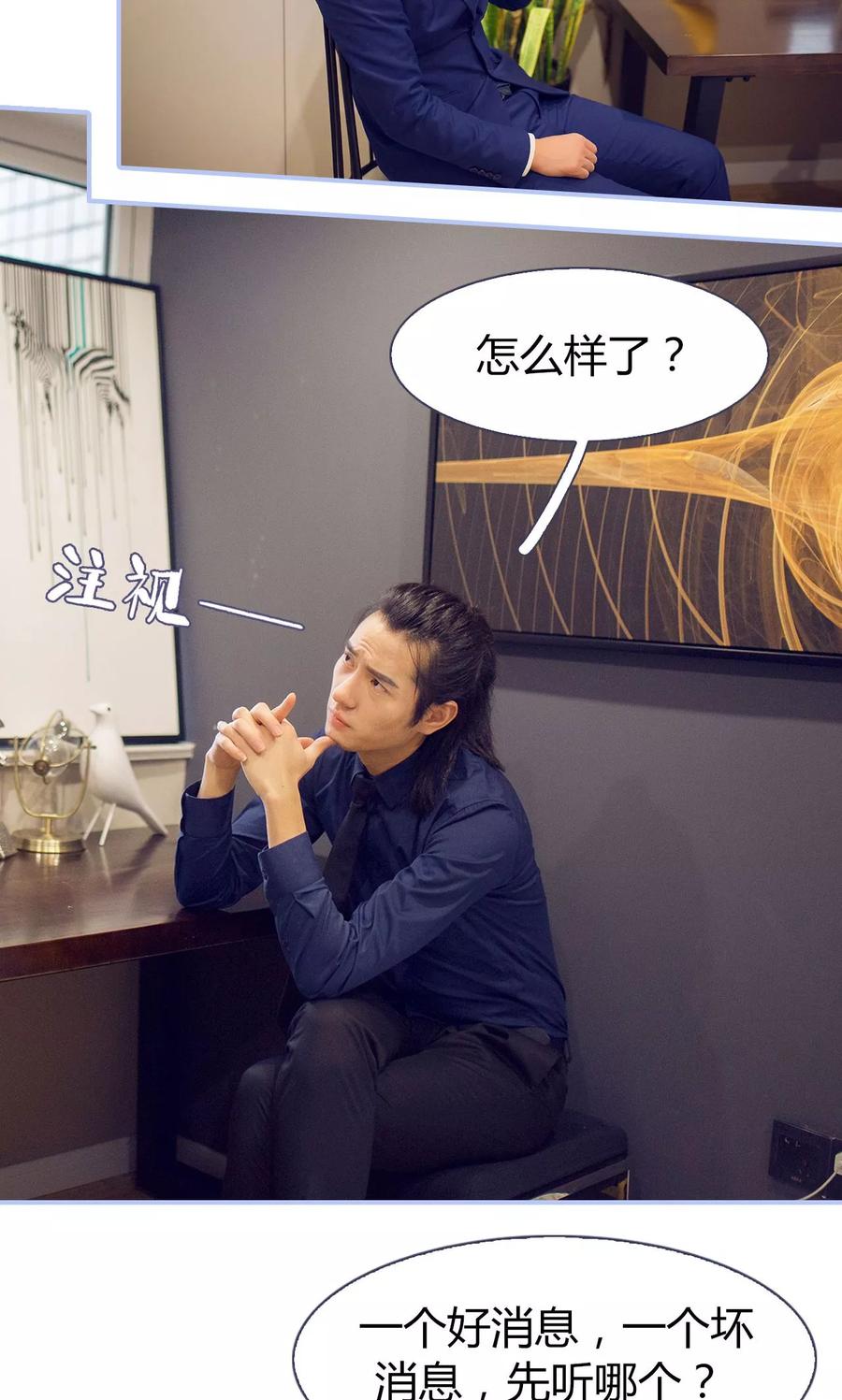 《你在回忆尽头》第37话 第10页