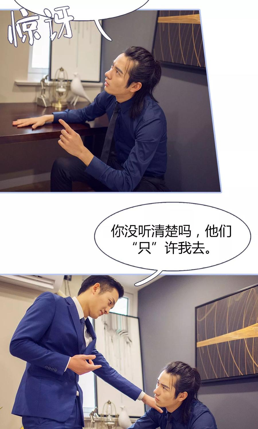 《你在回忆尽头》第37话 第20页