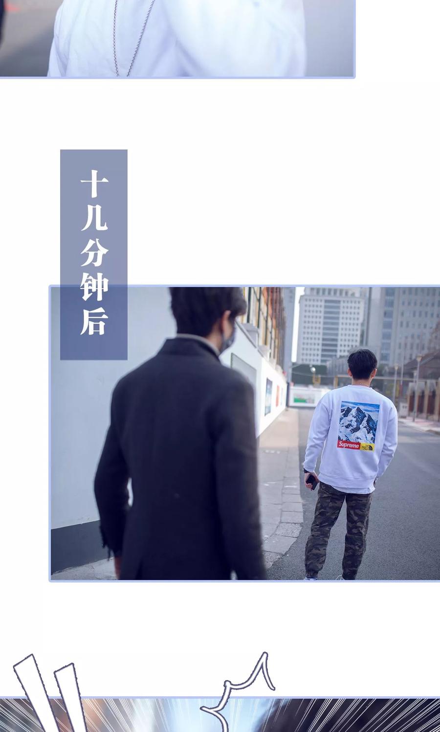 《你在回忆尽头》第37话 第6页