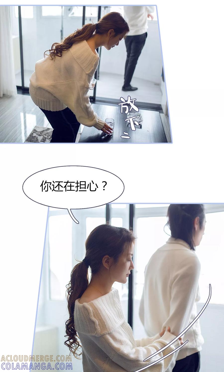 《你在回忆尽头》第38话 第5页