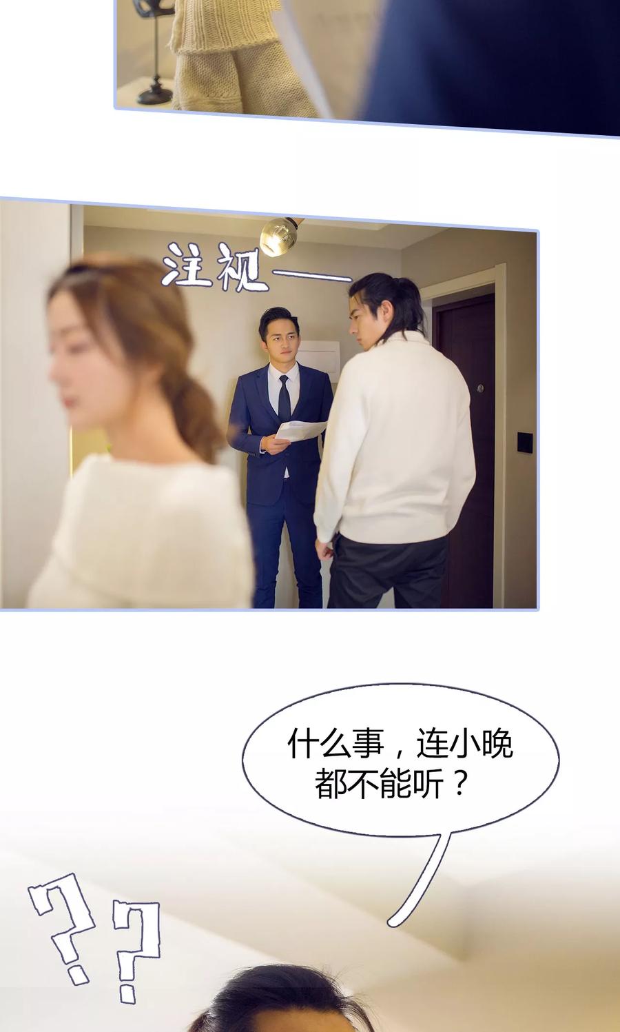 《你在回忆尽头》第38话 第12页