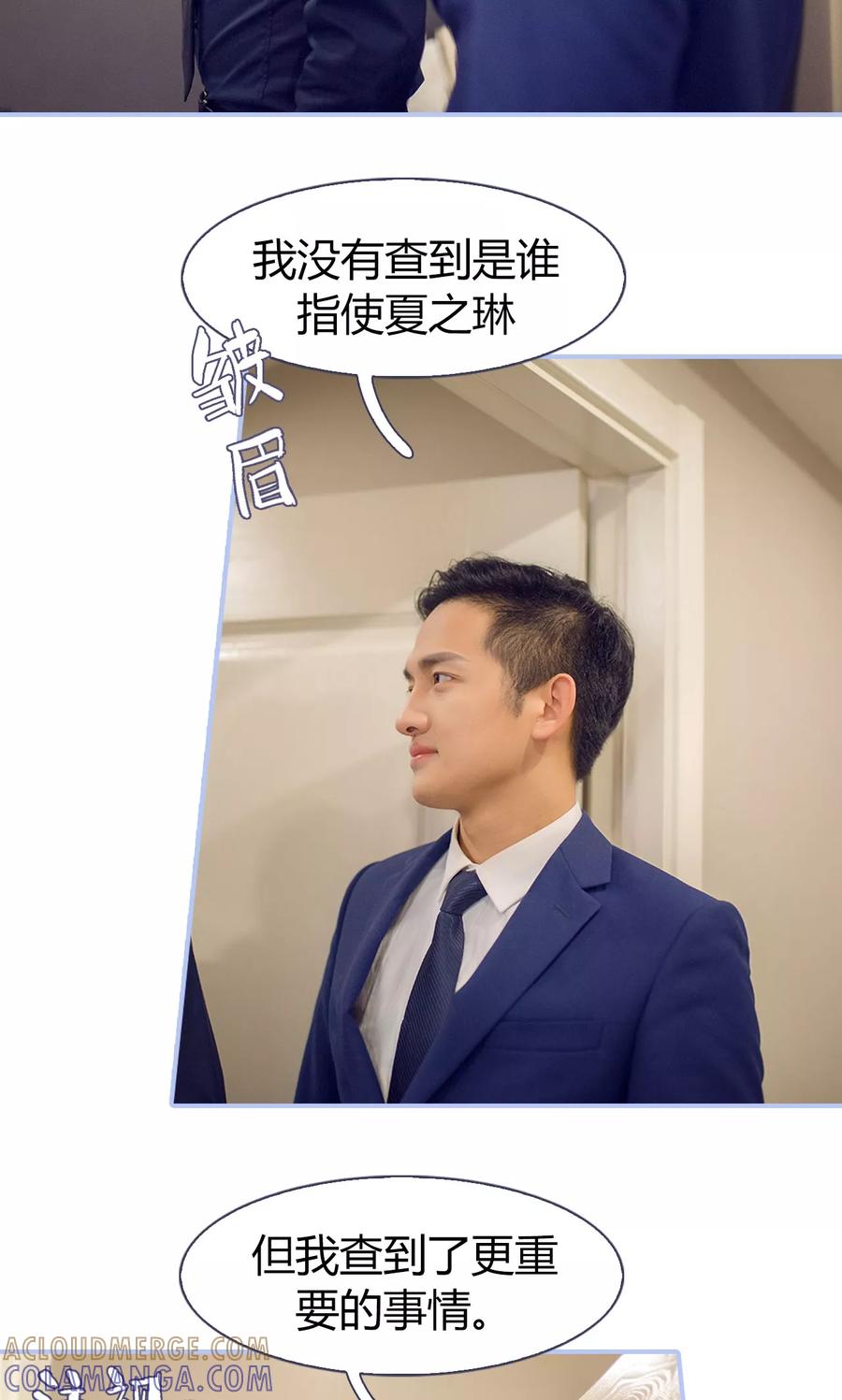 《你在回忆尽头》第38话 第17页
