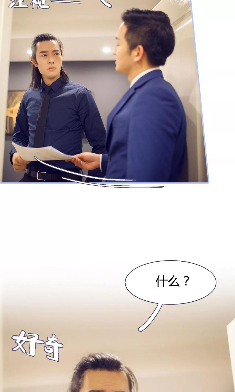 《你在回忆尽头》第38话 第18页