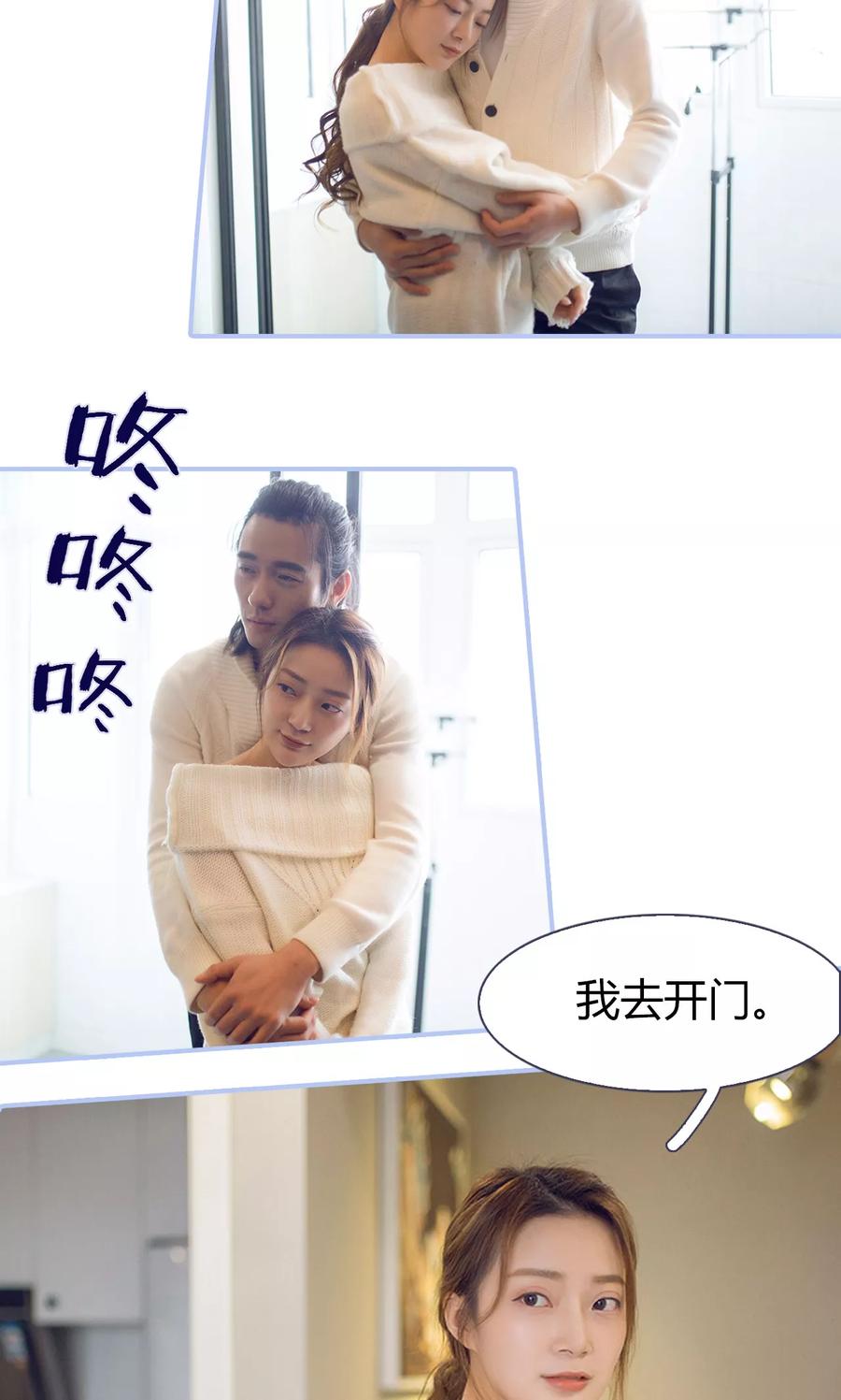 《你在回忆尽头》第38话 第8页