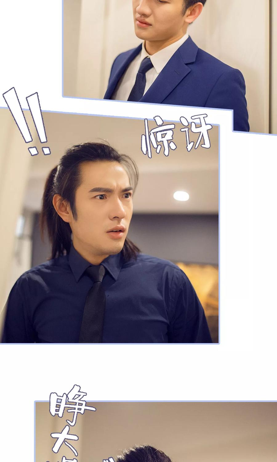 《你在回忆尽头》第38话 第20页