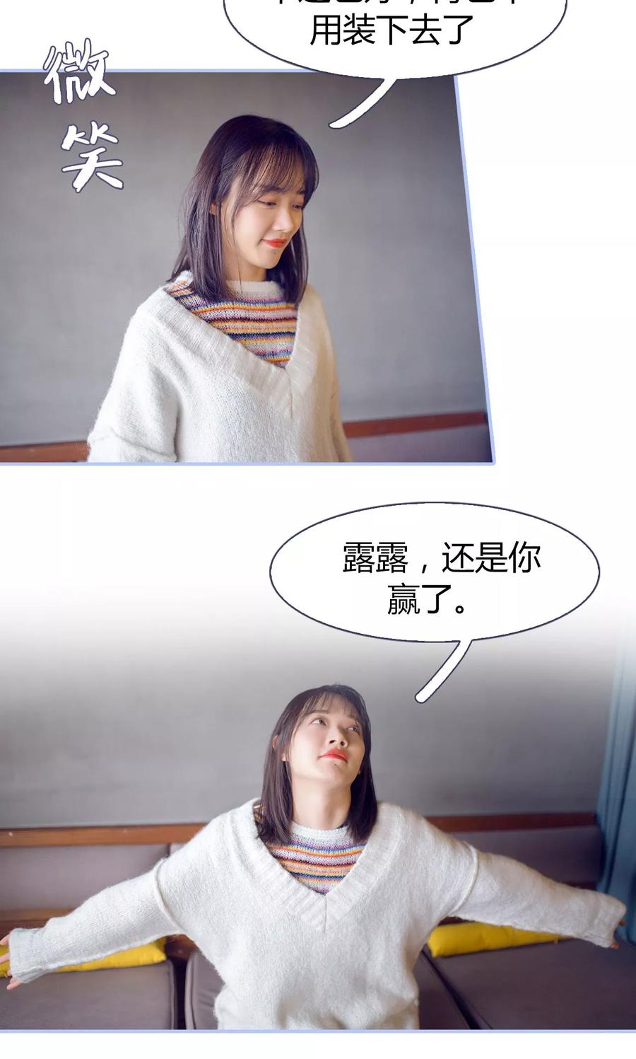《你在回忆尽头》第39话 第20页