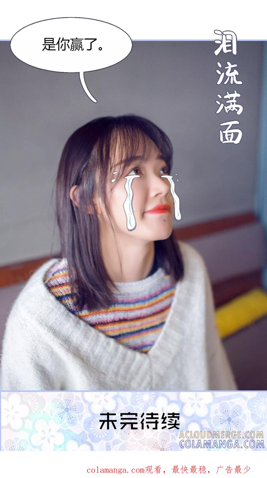 《你在回忆尽头》第39话 第21页