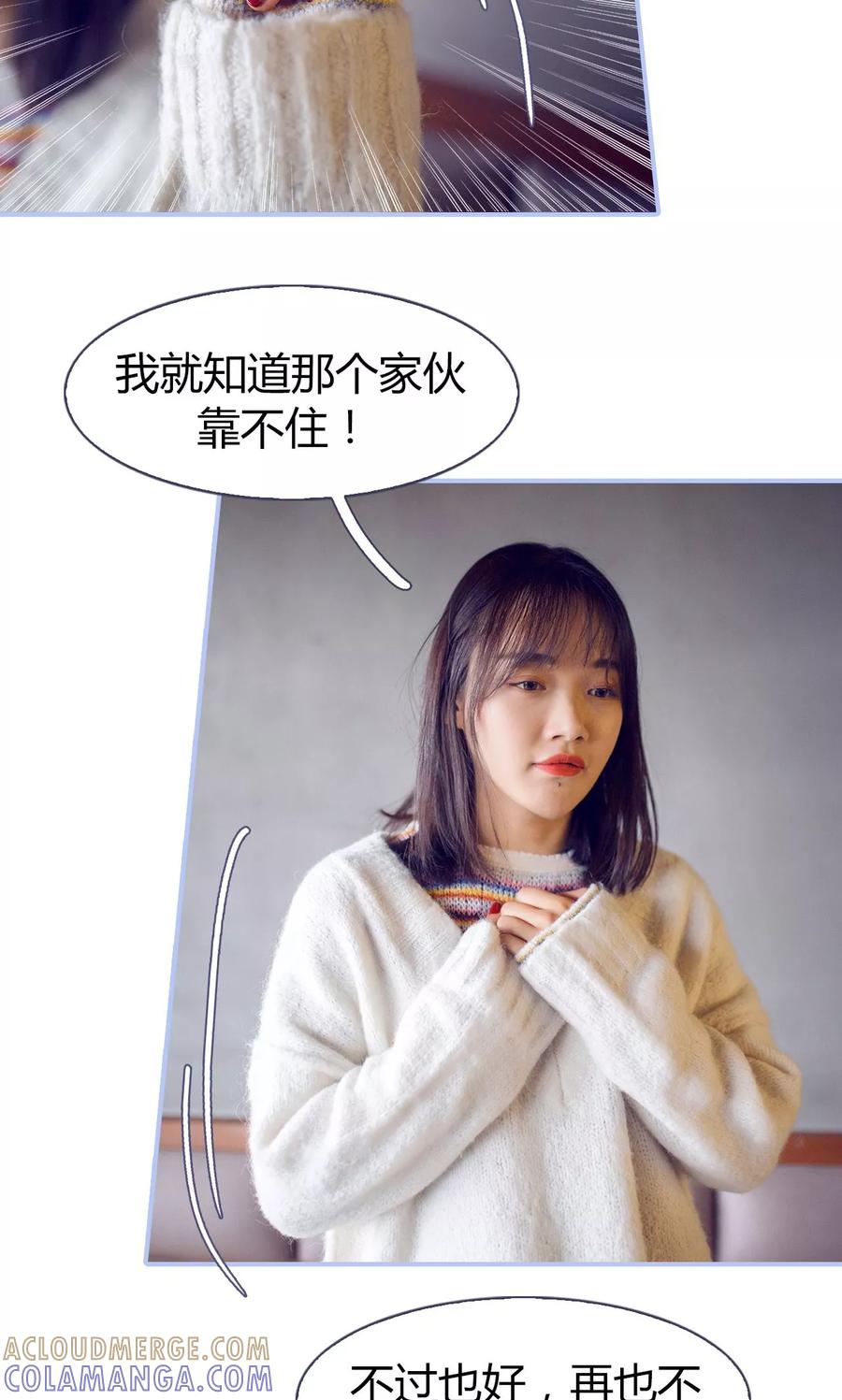 《你在回忆尽头》第39话 第19页