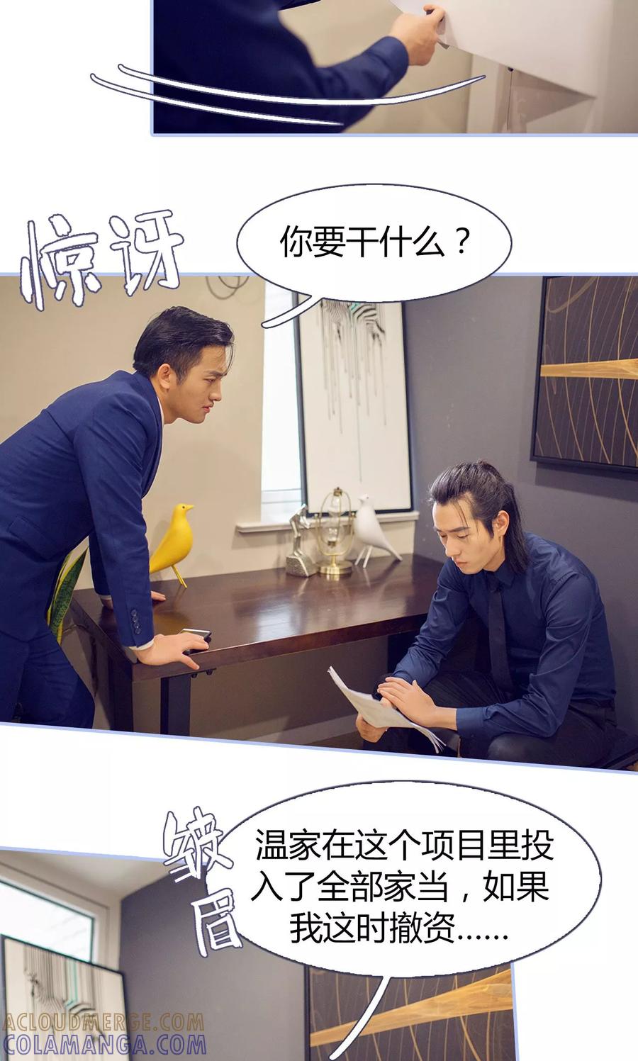 《你在回忆尽头》第39话 第7页