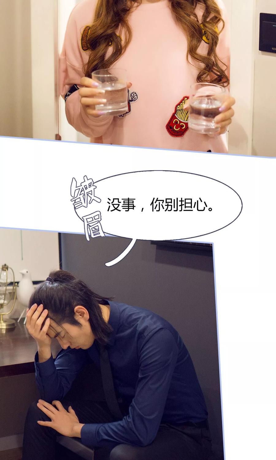 《你在回忆尽头》第39话 第14页