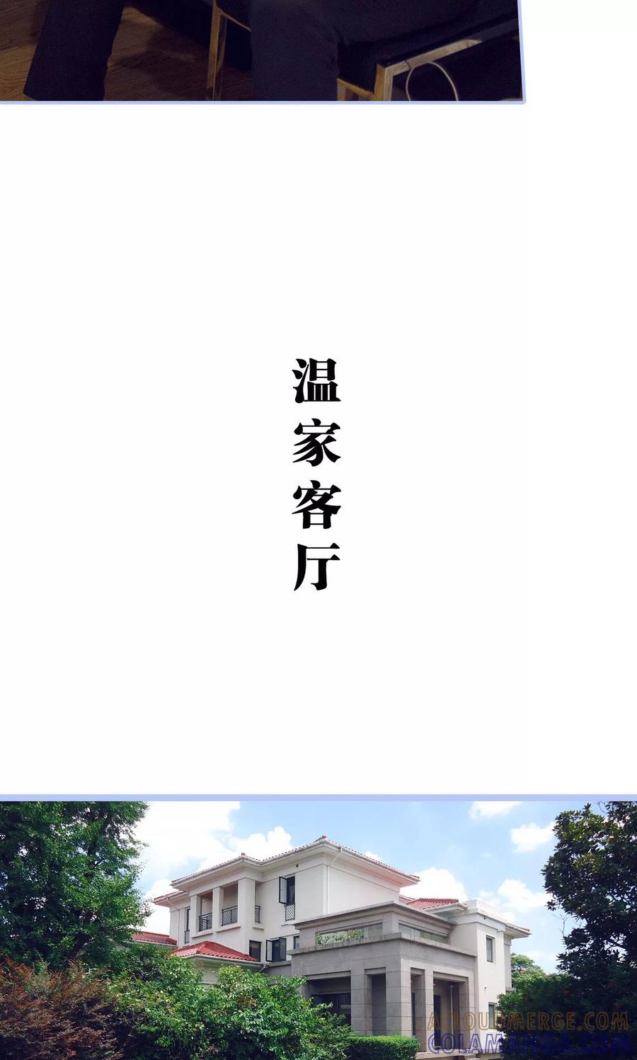 《你在回忆尽头》第39话 第15页