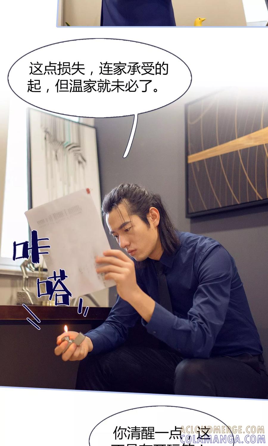 《你在回忆尽头》第39话 第9页