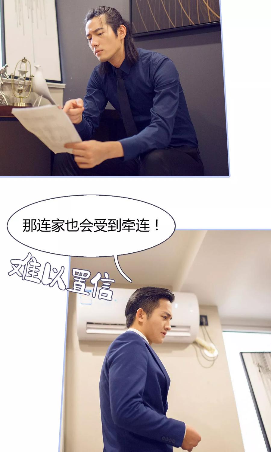 《你在回忆尽头》第39话 第8页