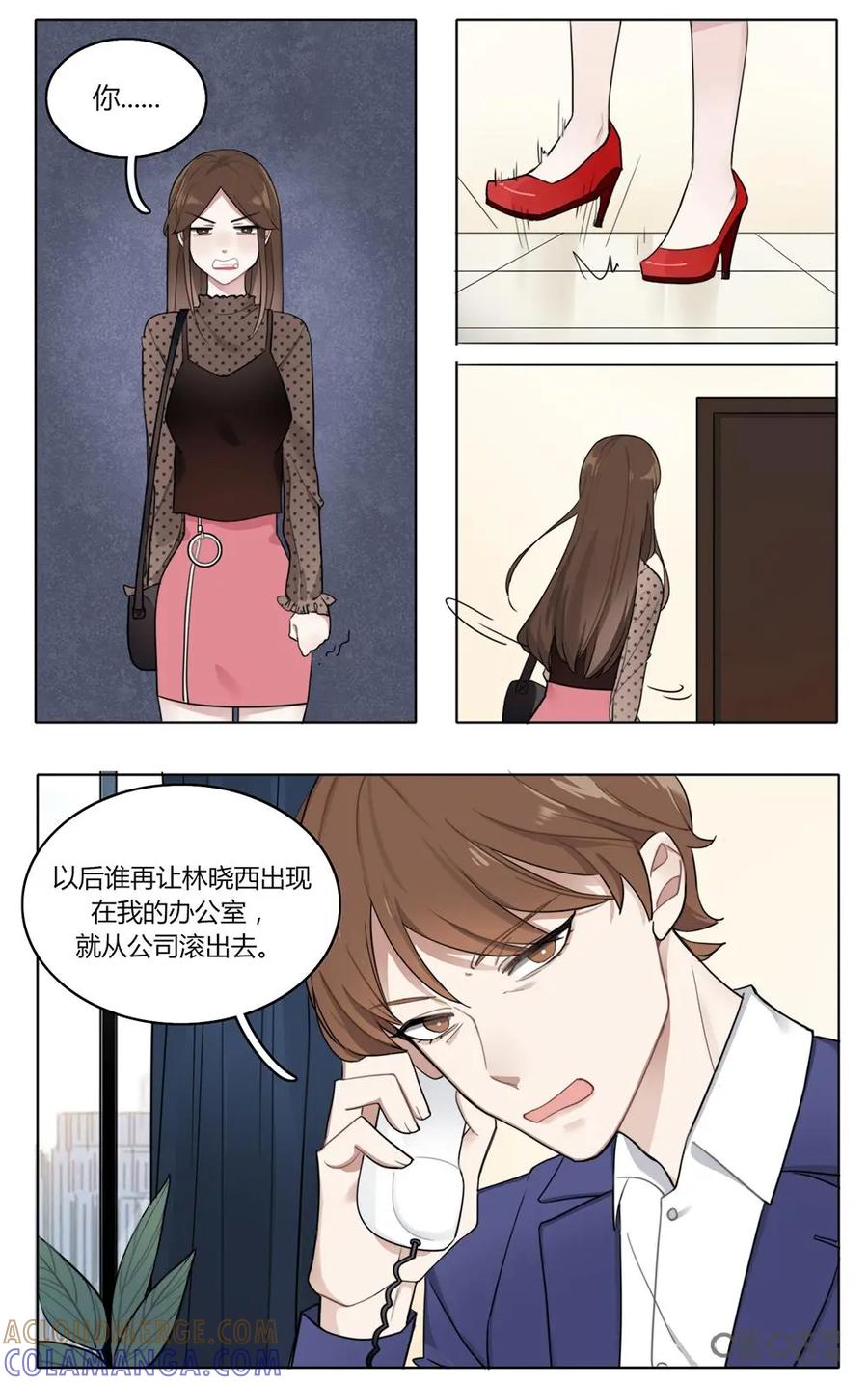 《一路向暖，时光微凉》第3话：3 第6页