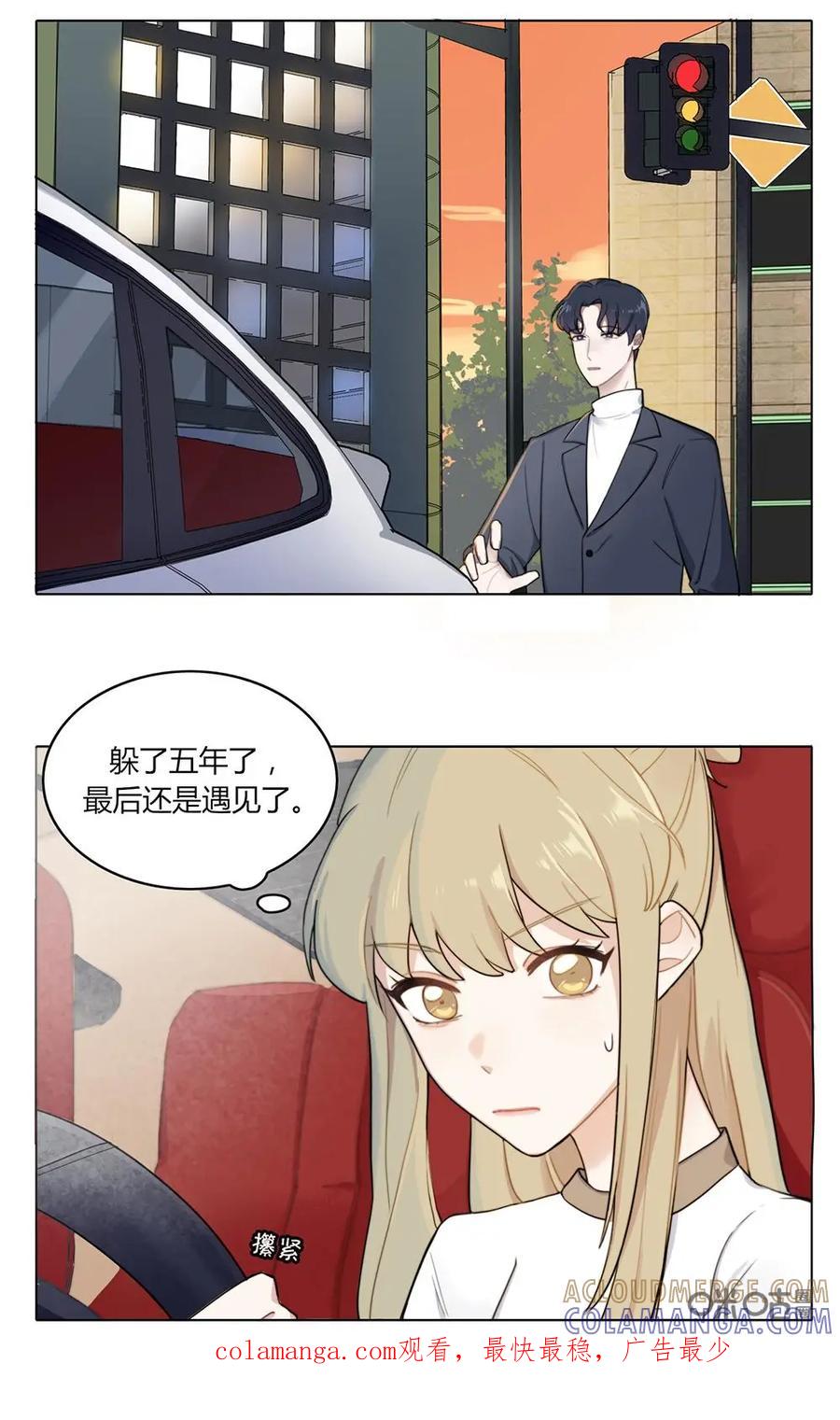 《一路向暖，时光微凉》第3话：3 第13页