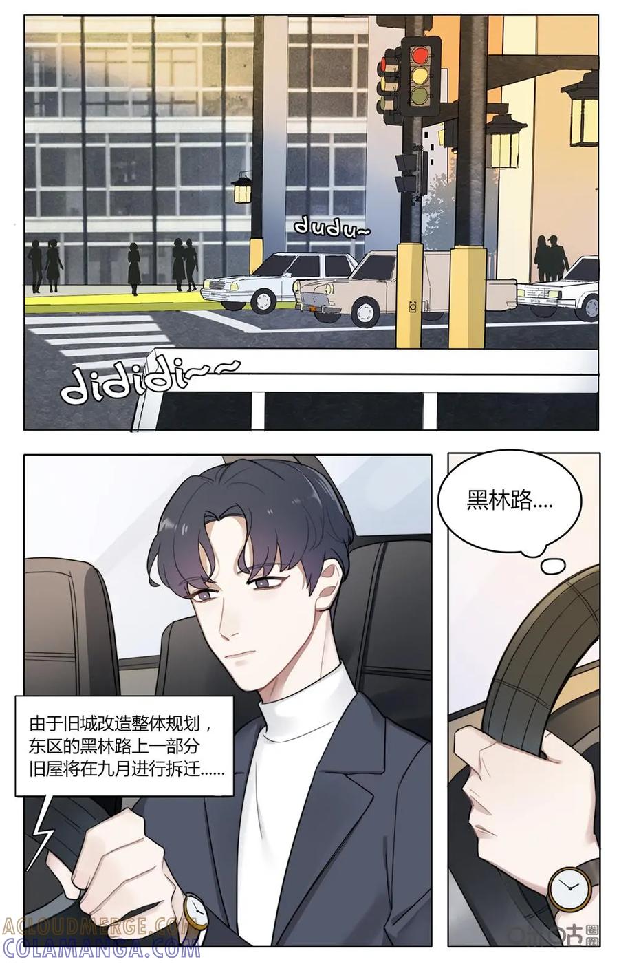 《一路向暖，时光微凉》第3话：3 第7页