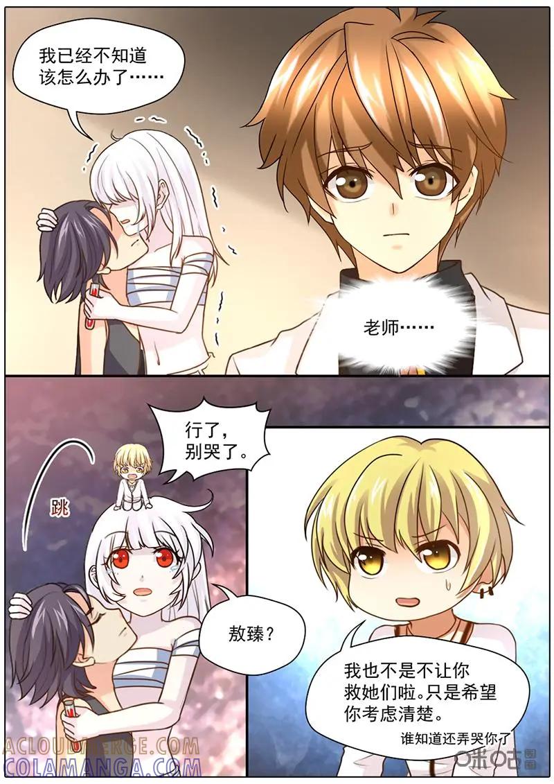 《抱个精卫上天庭》第43话 第3页