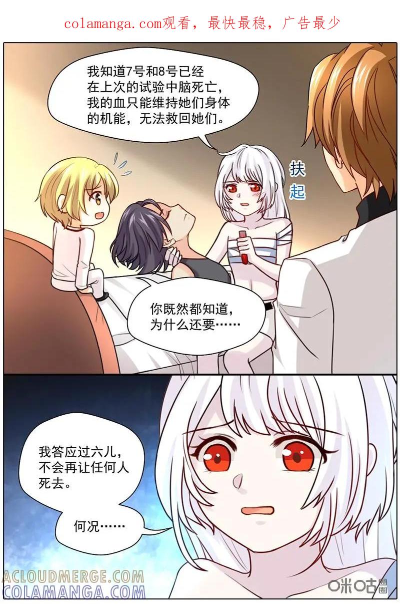 《抱个精卫上天庭》第43话 第1页