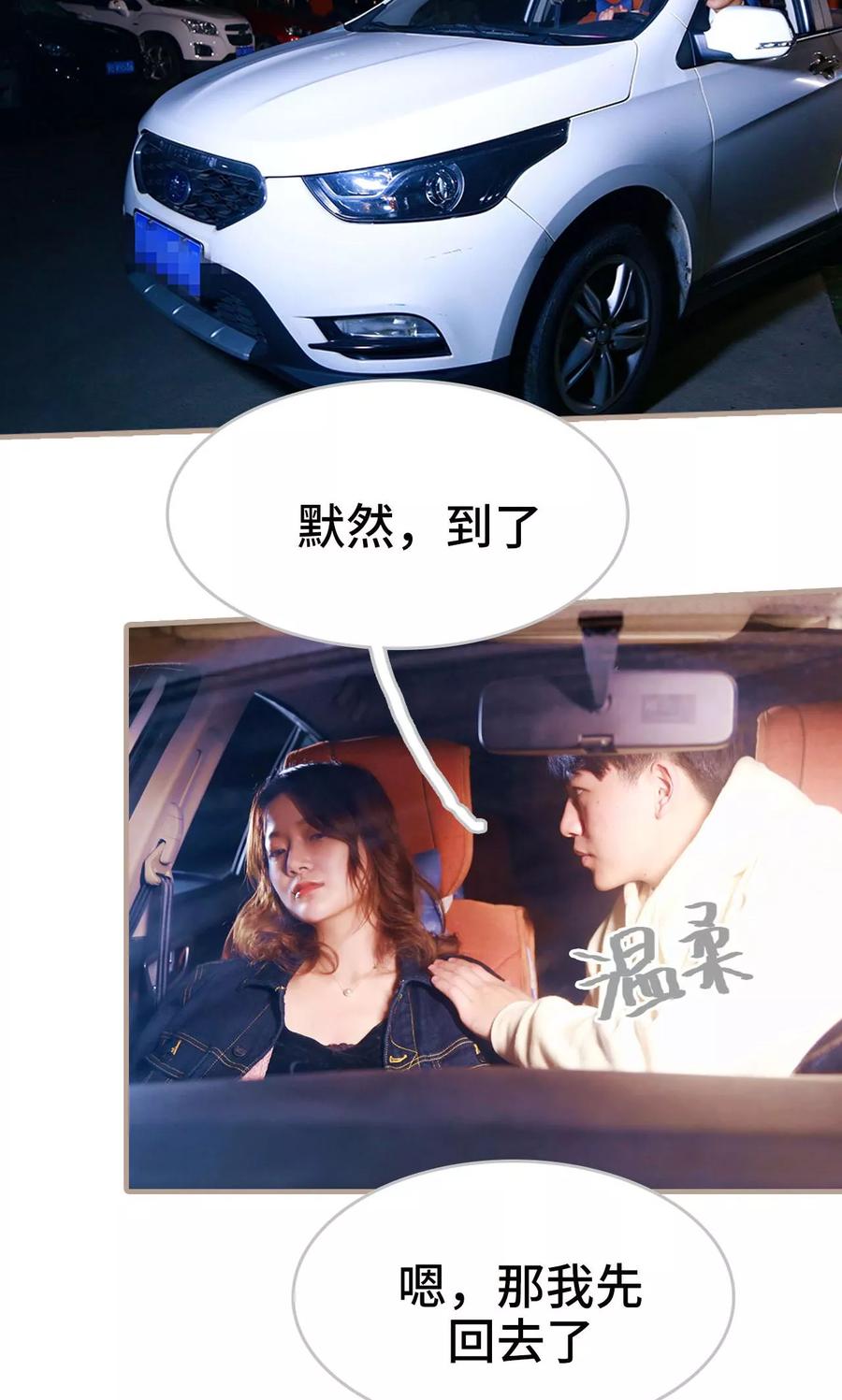 《亿万前妻别太毒》第45话 第2页