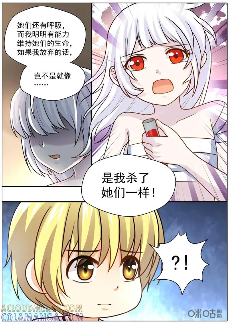 《抱个精卫上天庭》第43话 第2页