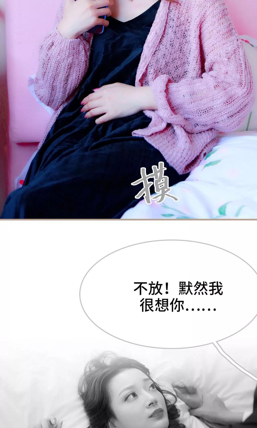 《亿万前妻别太毒》第45话 第12页