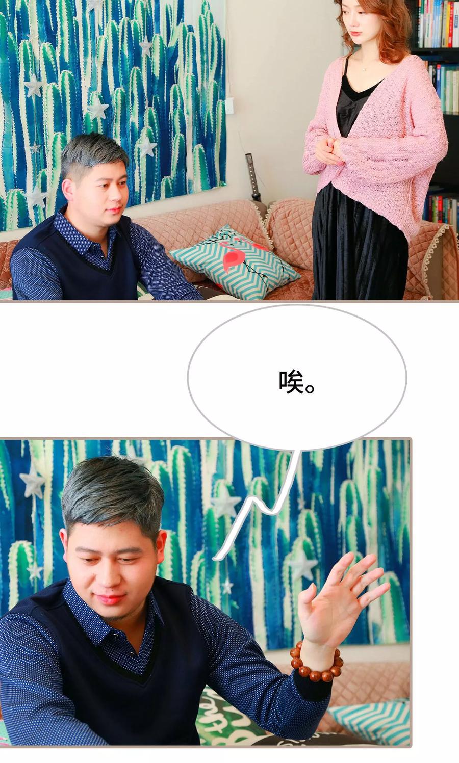 《亿万前妻别太毒》第45话 第22页