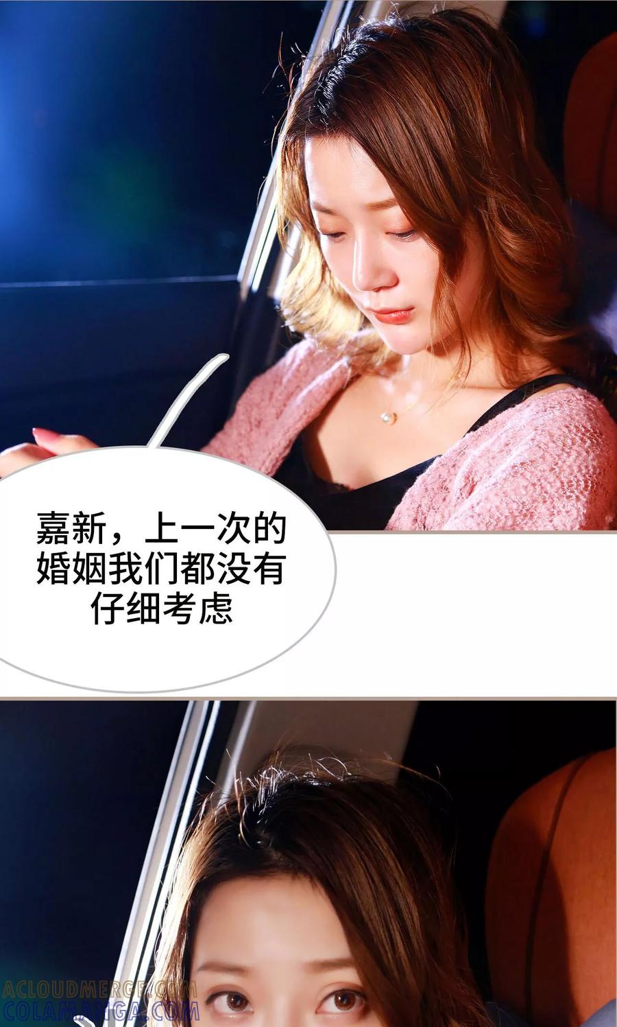 《亿万前妻别太毒》第45话 第5页