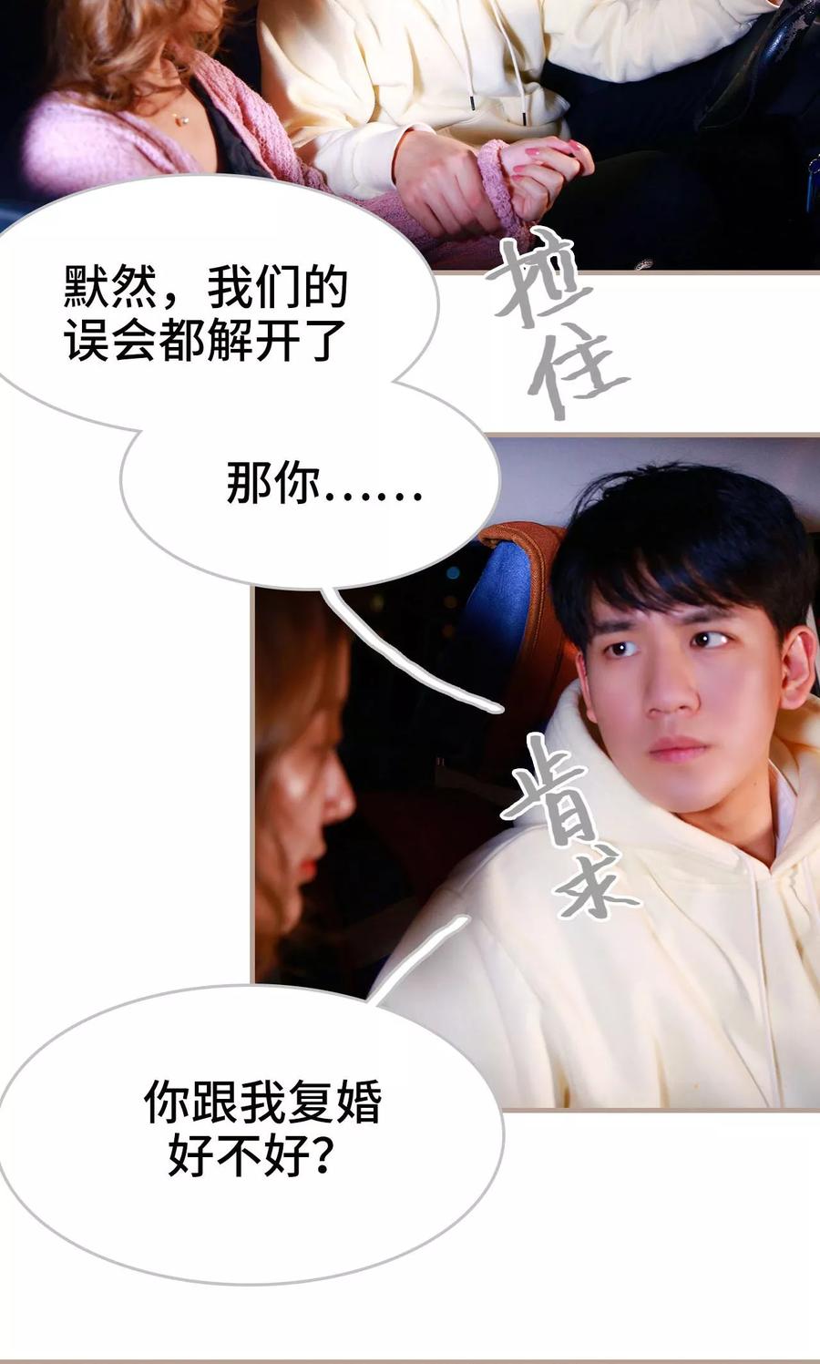 《亿万前妻别太毒》第45话 第4页