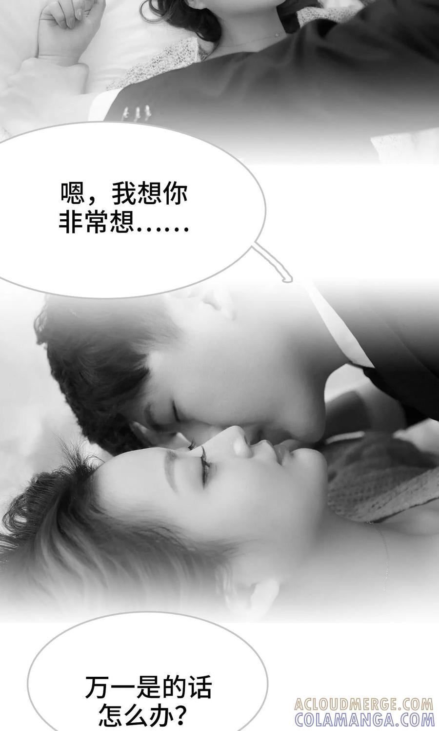 《亿万前妻别太毒》第45话 第13页