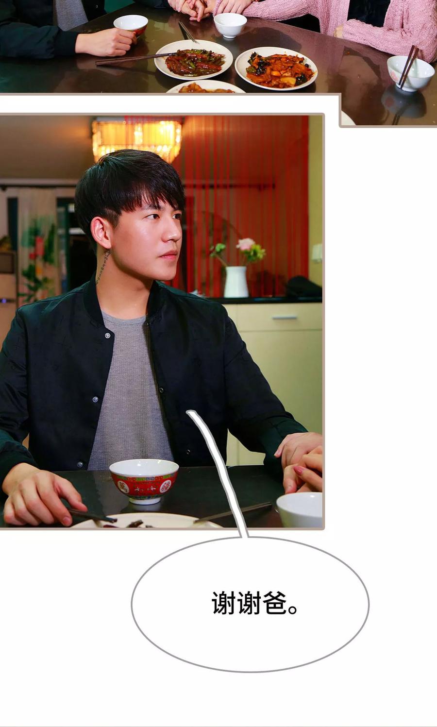 《亿万前妻别太毒》第46话 第12页