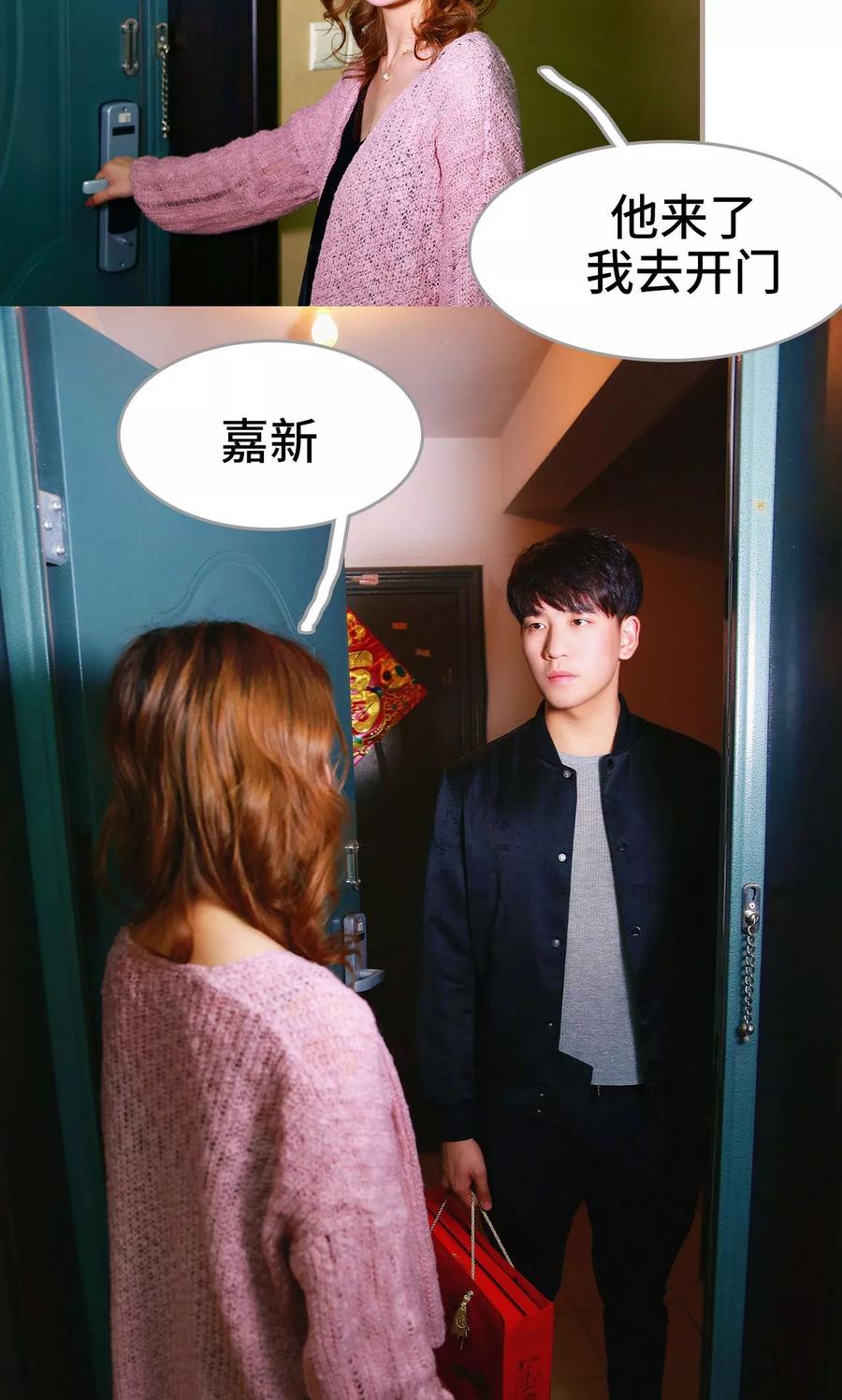 《亿万前妻别太毒》第46话 第6页