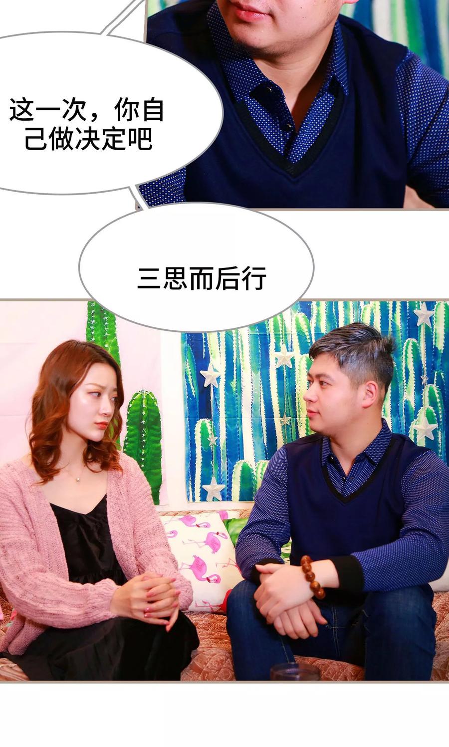 《亿万前妻别太毒》第46话 第4页