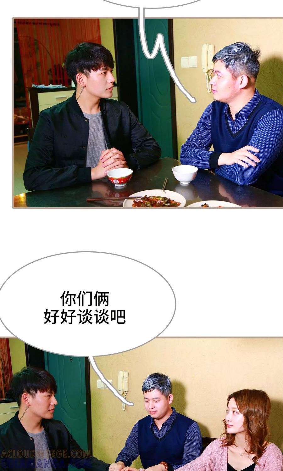 《亿万前妻别太毒》第46话 第11页