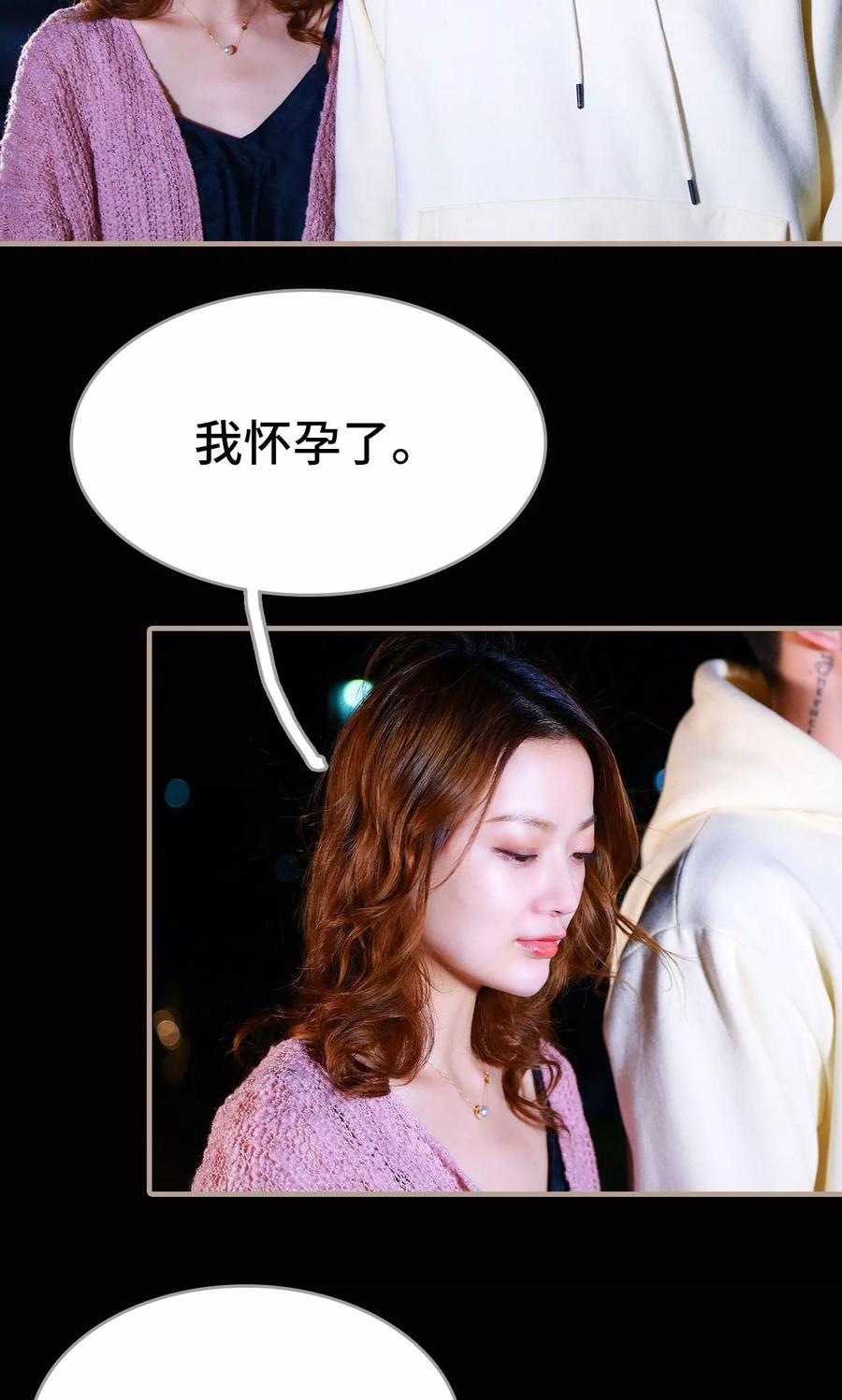 《亿万前妻别太毒》第46话 第18页