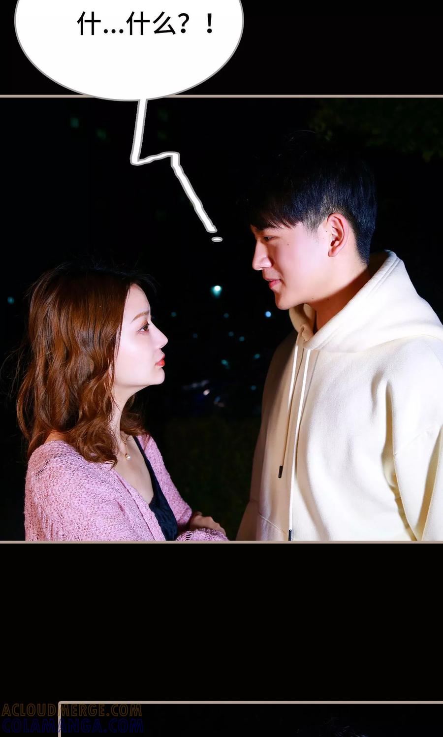 《亿万前妻别太毒》第46话 第19页