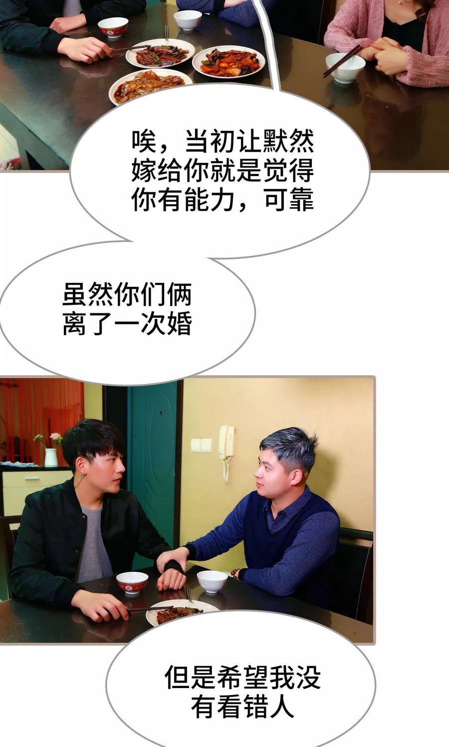 《亿万前妻别太毒》第46话 第10页