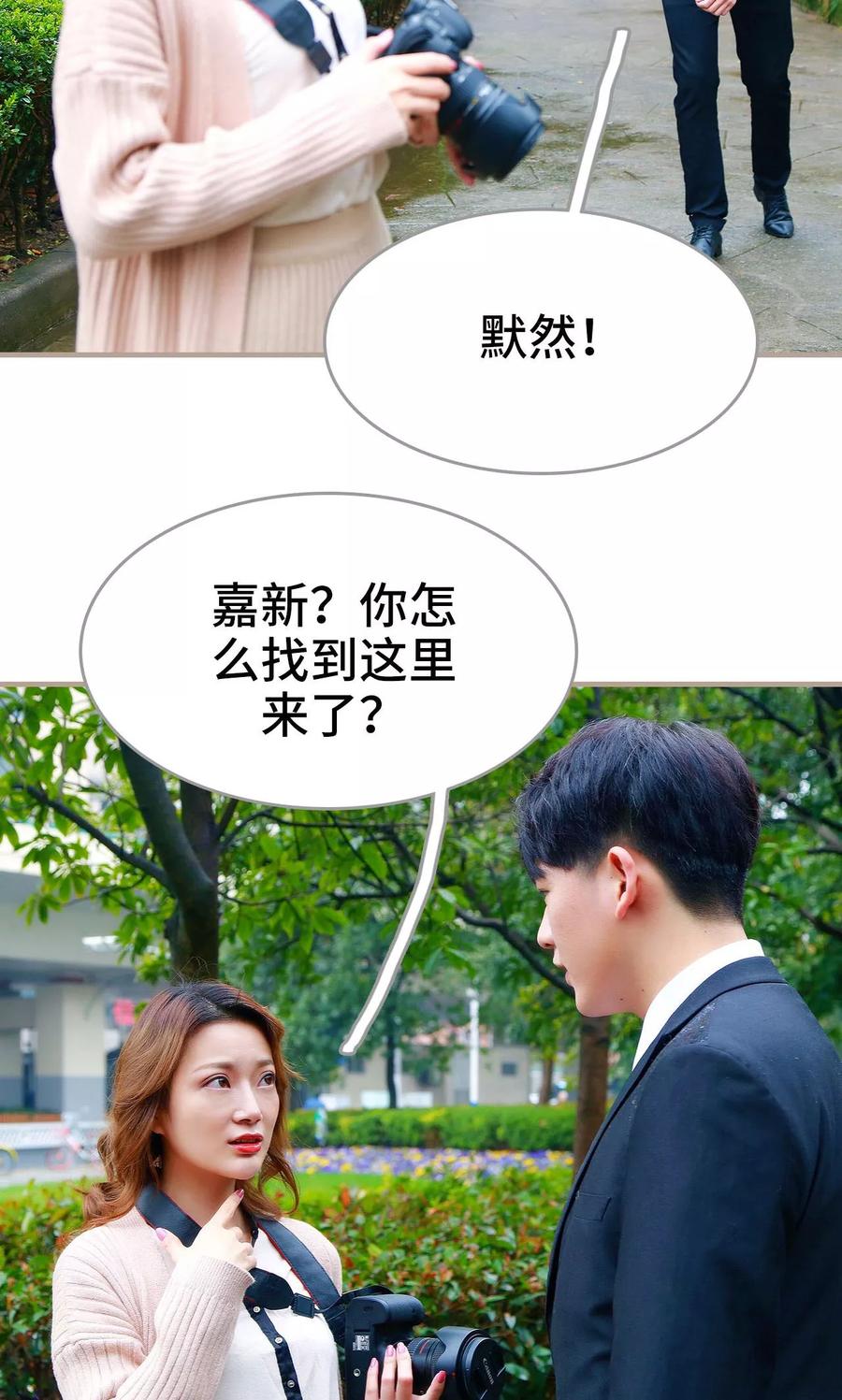 《亿万前妻别太毒》第47话 第14页