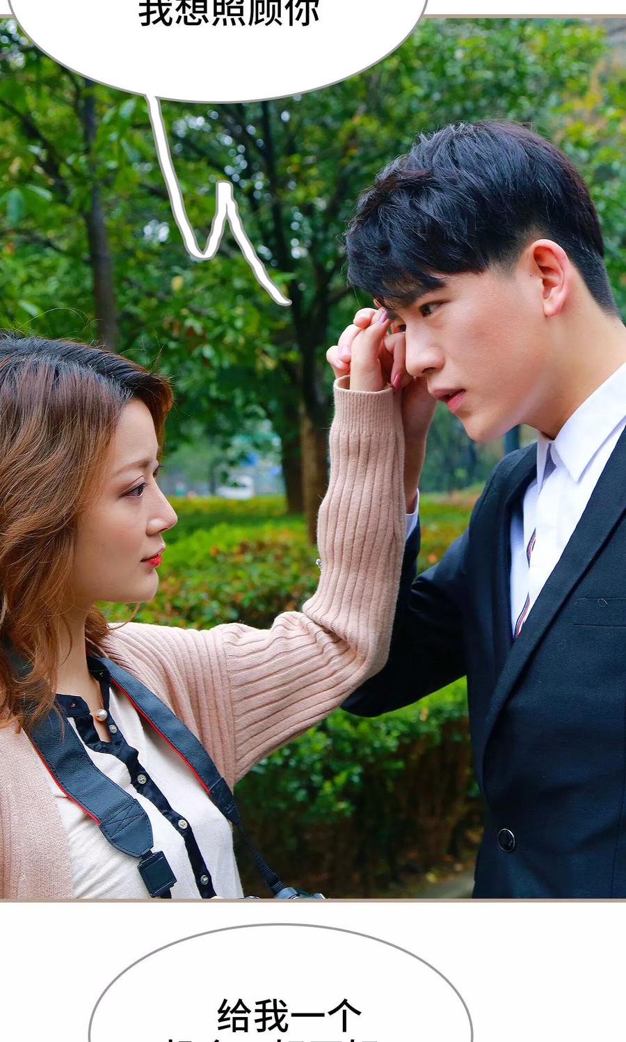 《亿万前妻别太毒》第47话 第16页