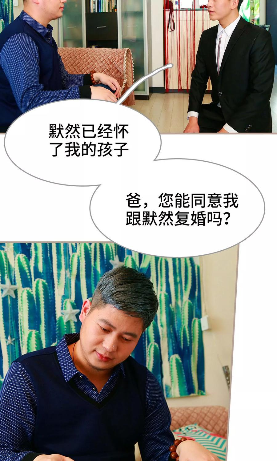 《亿万前妻别太毒》第47话 第6页
