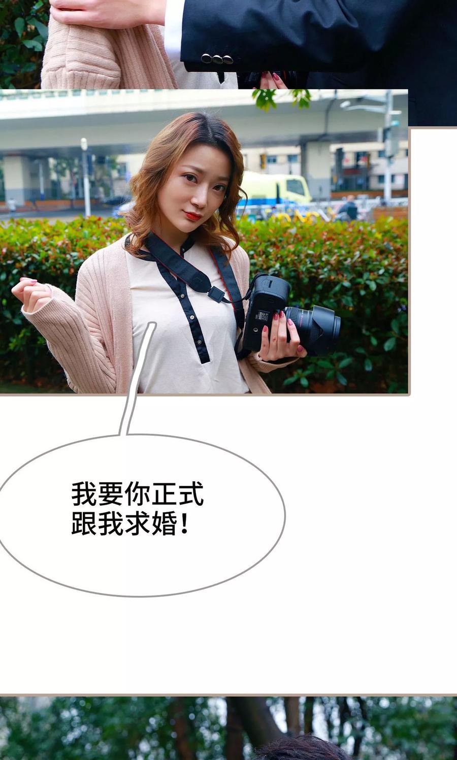 《亿万前妻别太毒》第47话 第20页