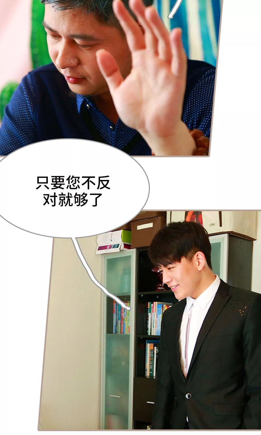 《亿万前妻别太毒》第47话 第10页